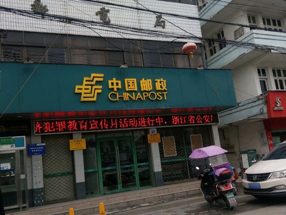 中国邮政(灵昆邮政营业部)