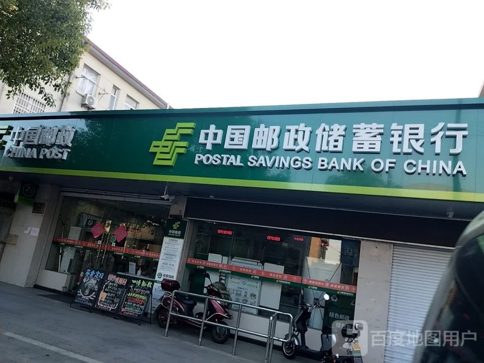 中国邮政(翔胜路店)