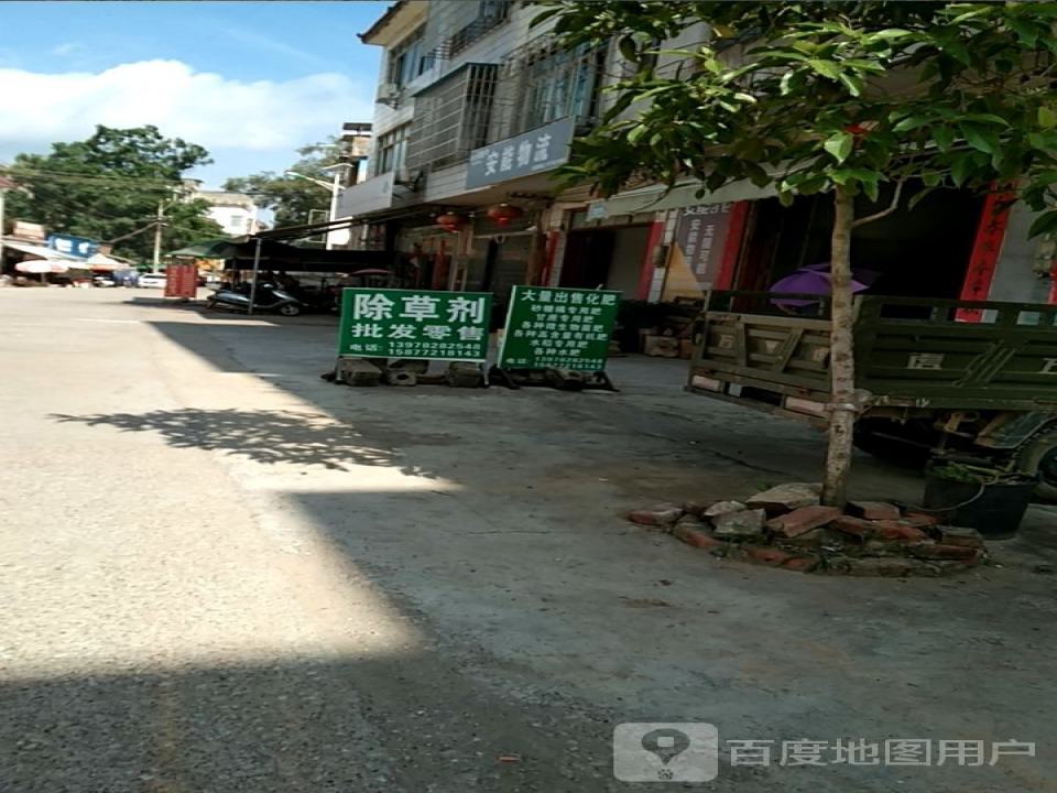 安能物流(三里街店)