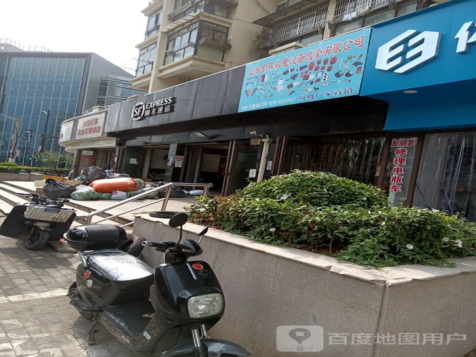 顺丰速运(山西北路店)