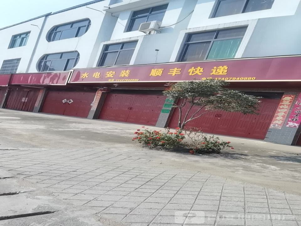 顺丰速运(福兰线店)