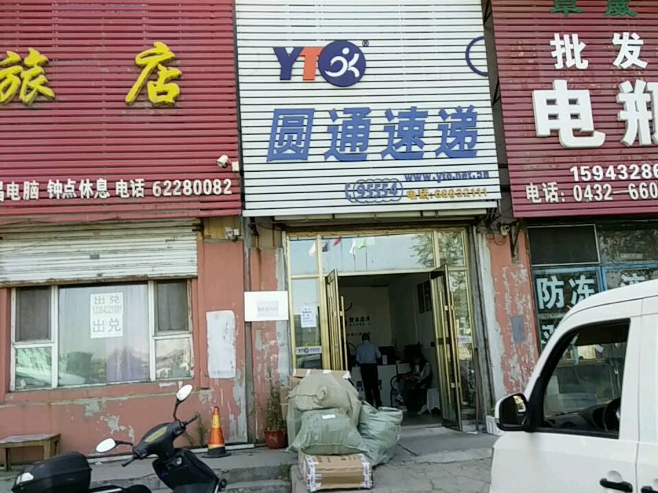 圆通速递(遵义西路店)