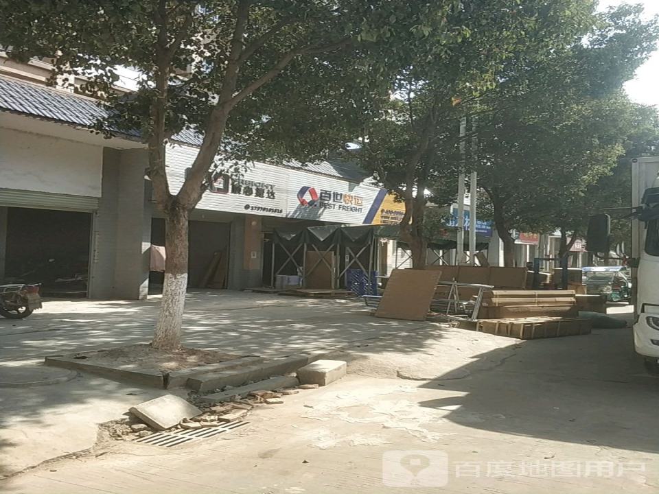 百世快递(文明路店)