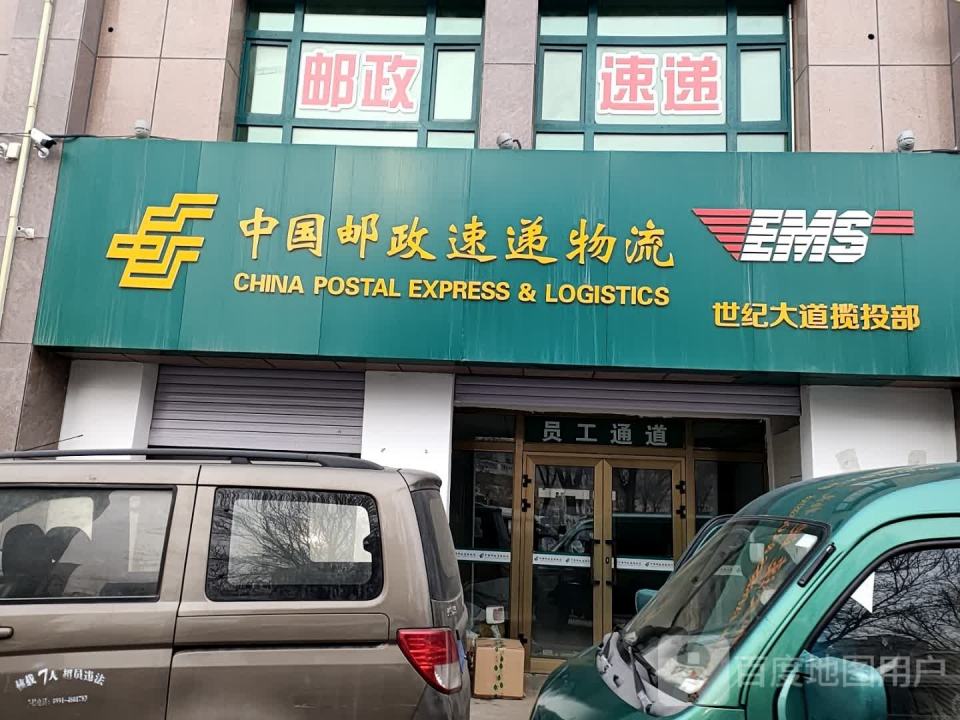 中国邮政速递物流(乌伊公路店)