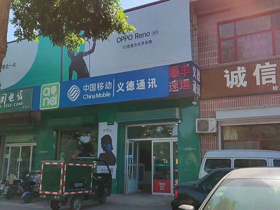 顺丰速运(京杭大街店)