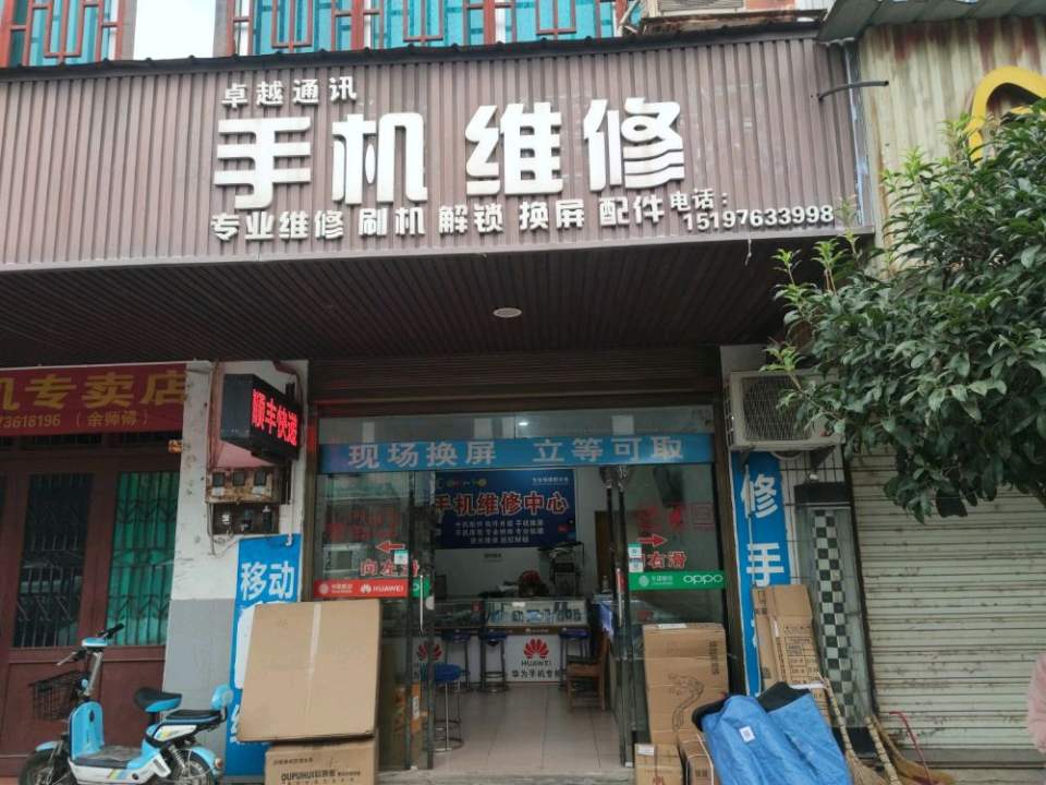 顺丰快递官垱镇合作点(S302店)