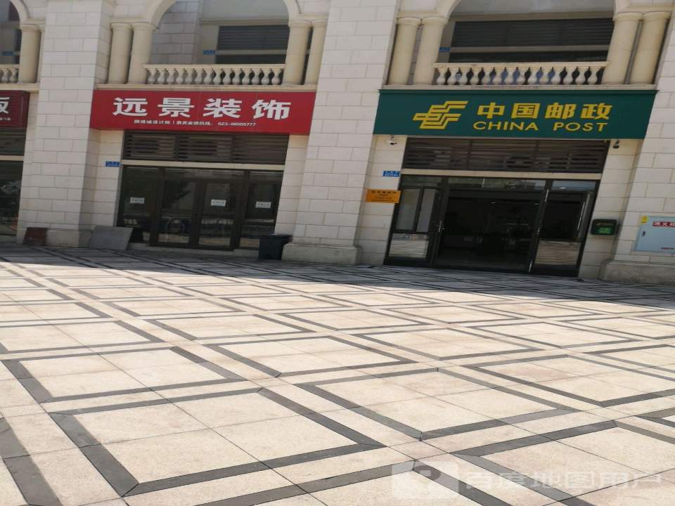 中国邮政(悦城路店)