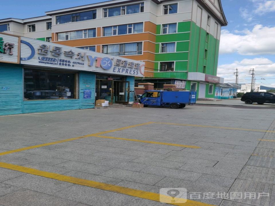 圆通速递(人民大街店)