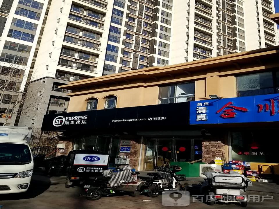 顺丰速运(开元北大道店)