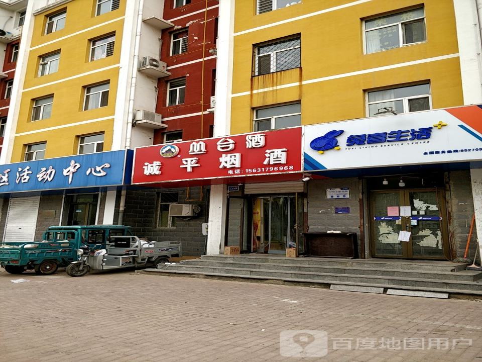 兔喜生活(沧州新华广厦家园店)