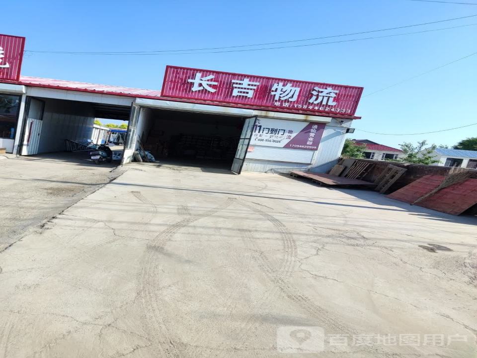 长吉物流(人民东路店)