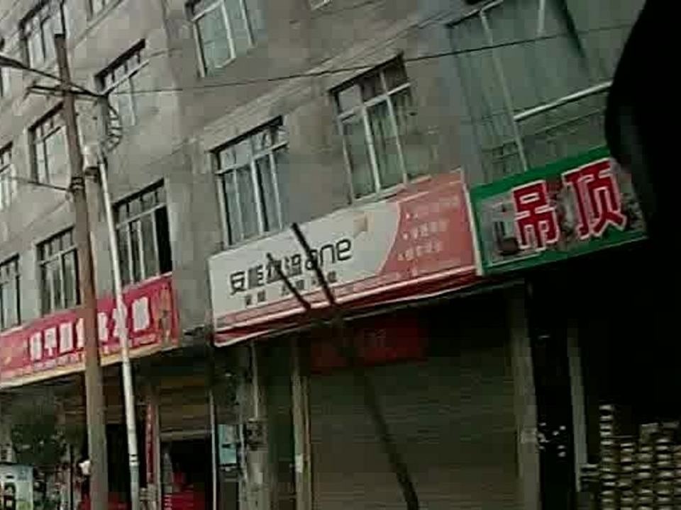 安能物流(瑞金北路店)