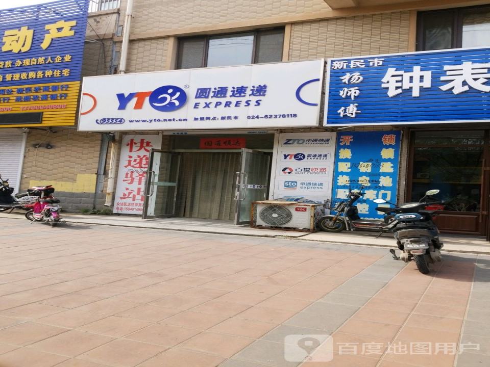 圆通速递(中兴东路店)