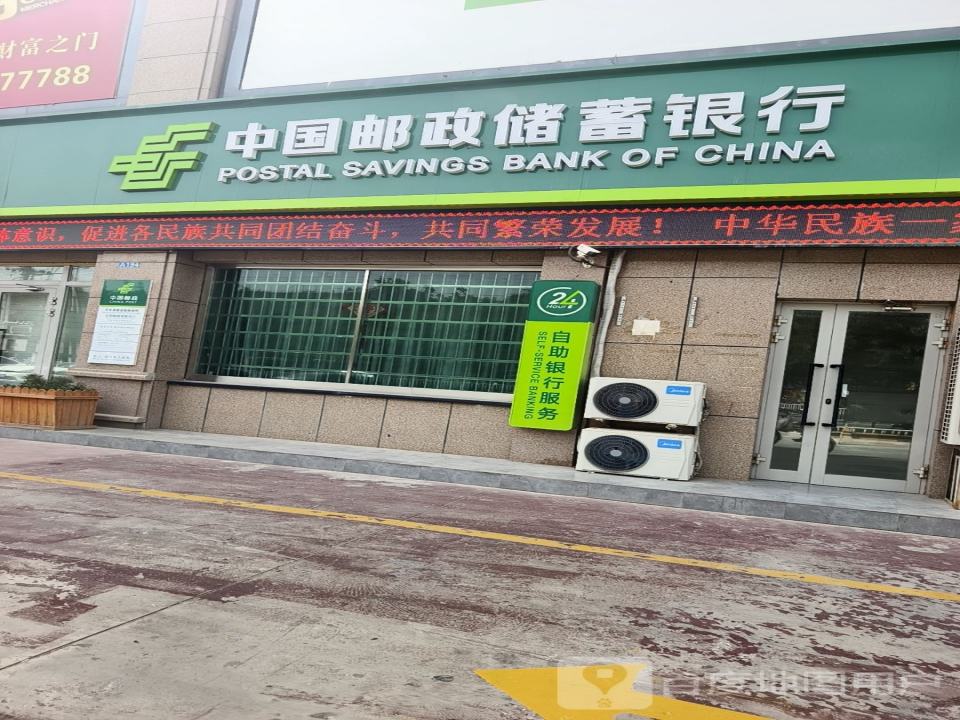 中国邮政(改革路店)