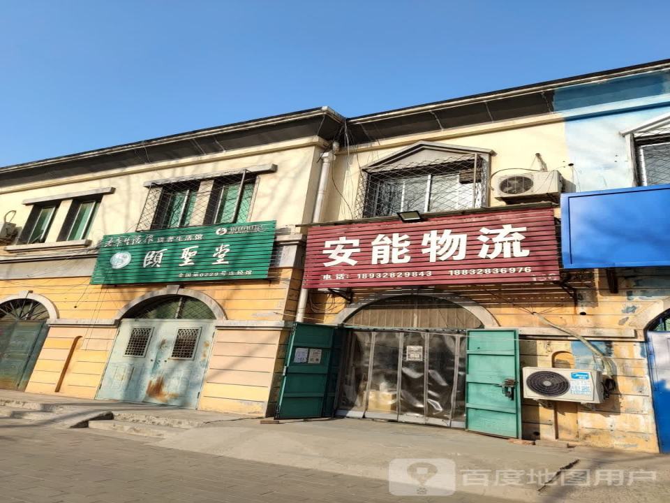 安能物流(长安西路店)