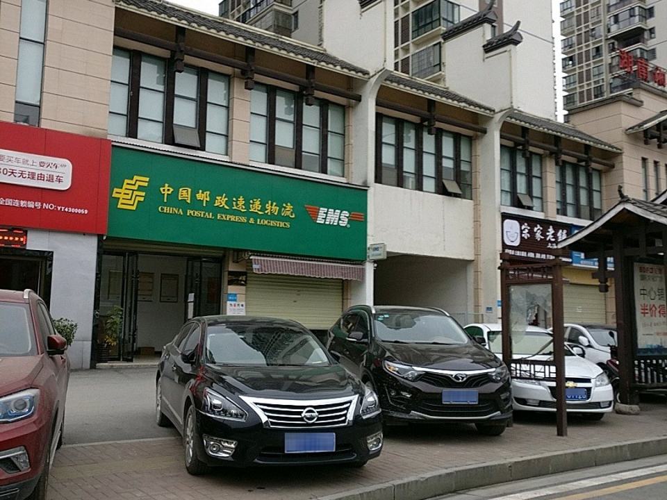 中国邮政速递物流(鼎泰路店)