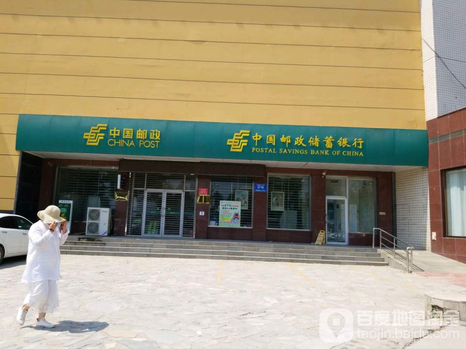 中国邮政(徐水区长城北大街营业厅店)