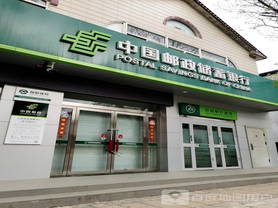 中国邮政(精卫南路店)