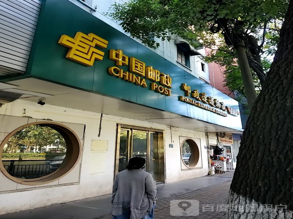 中国邮政(沿湖路店)