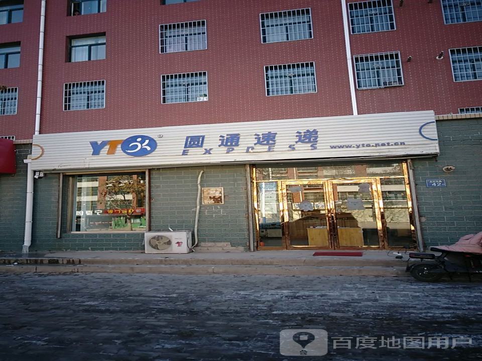 圆通速递(永红路店)