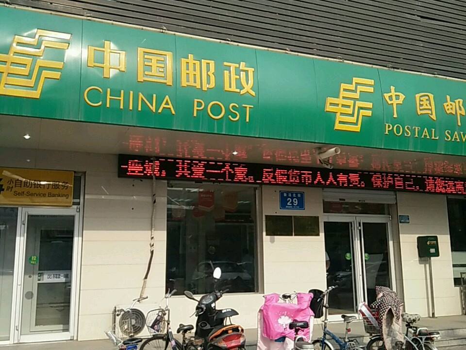 中国邮政(洺兴路店)