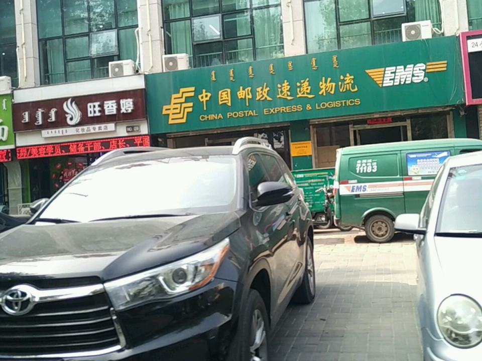 ems(钢铁街店)