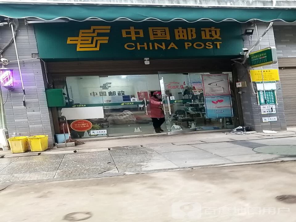 中国邮政(榕树路店)