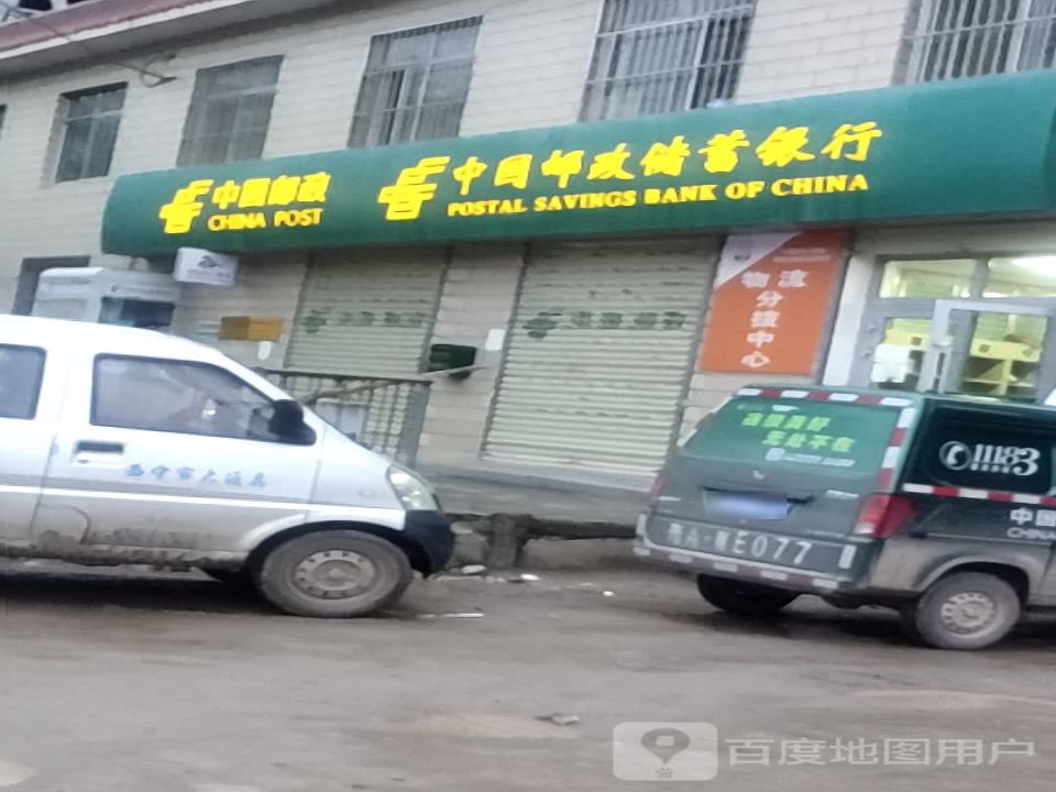 中国邮政(城关邮政支局)
