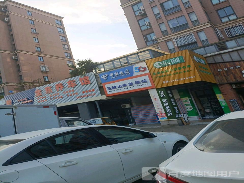 马鞍山快递驿站(马濮路店)