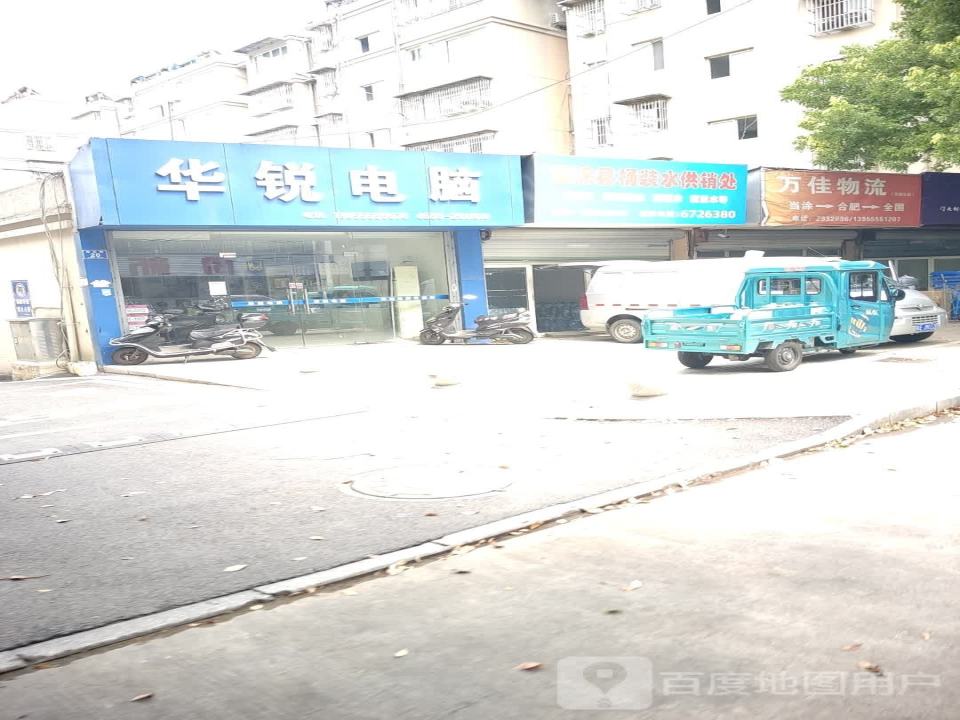 万佳物流(东大街店)