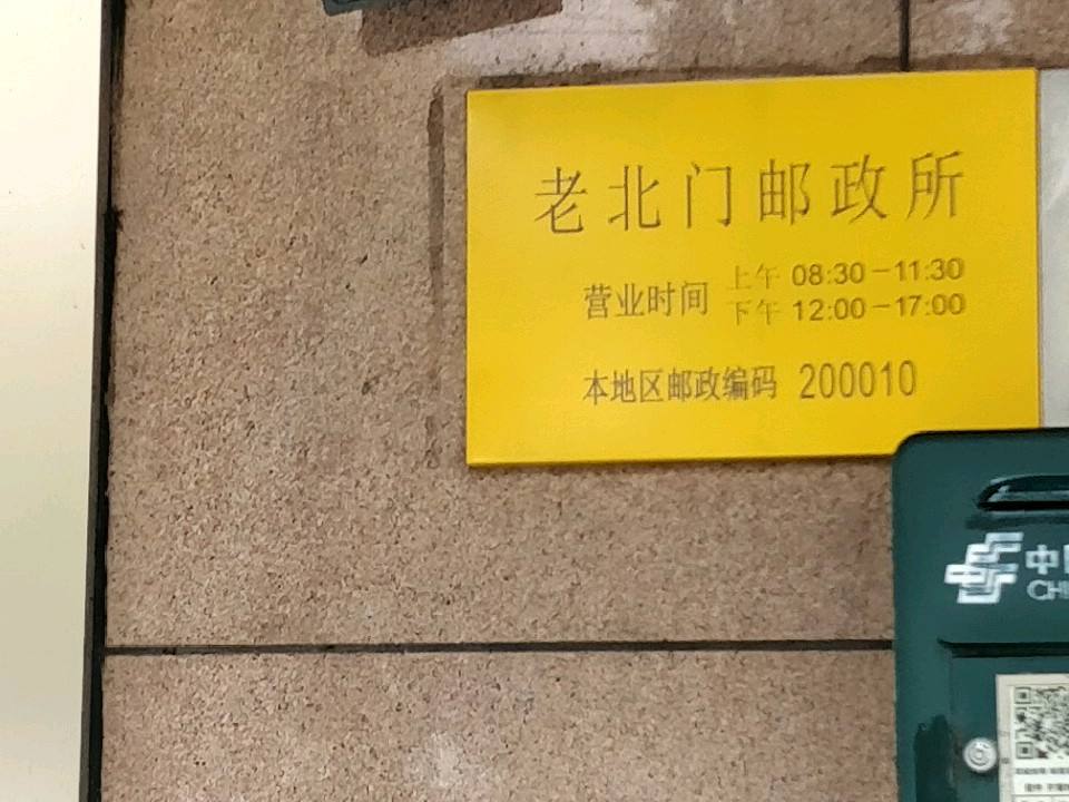 中国邮政(人民路店)