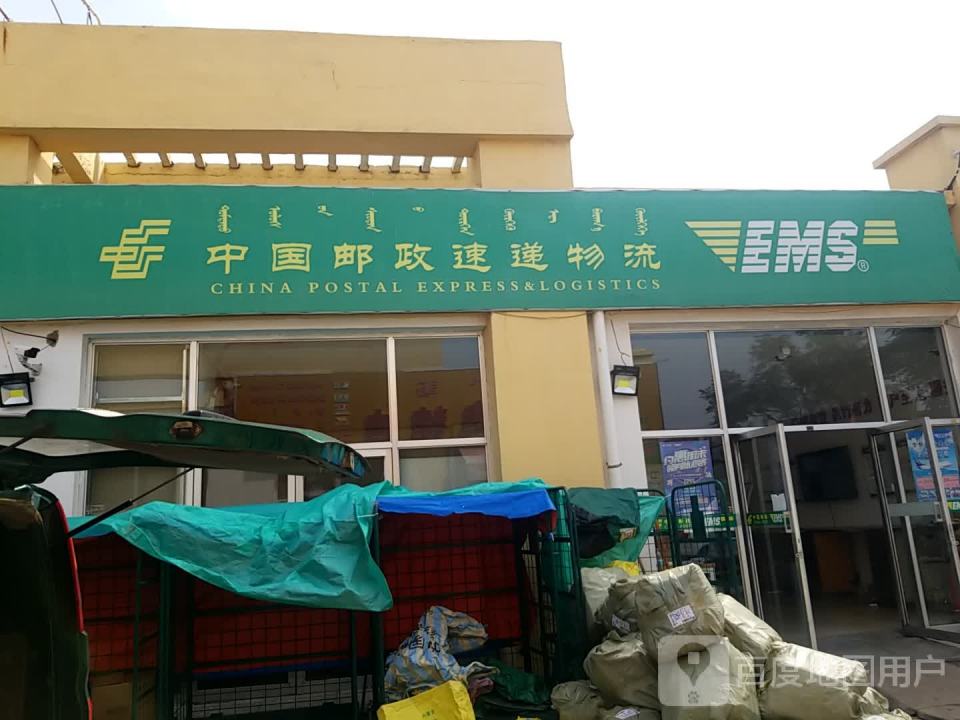 中国邮政速递物流(鄂尔多斯大街店)