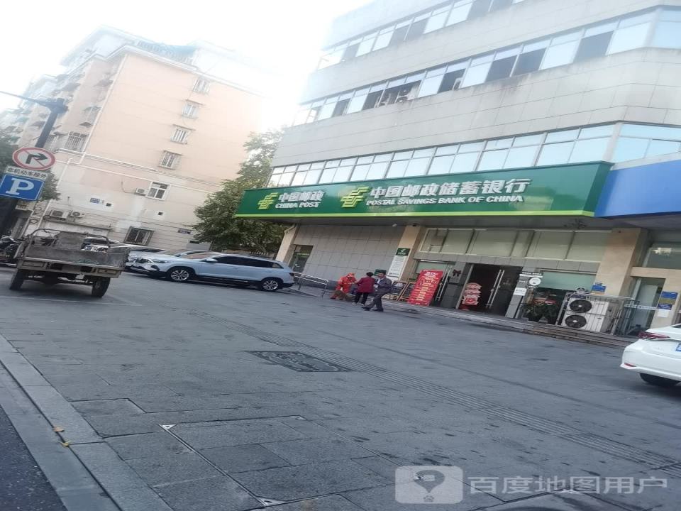 中国邮政(法院路店)