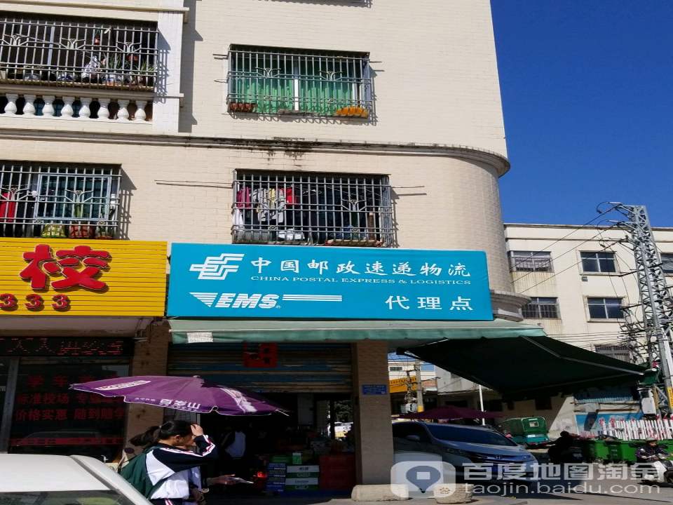 中国邮政速递物流(二环北路店)