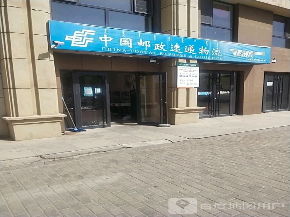 中国邮政速递物流(曙光街店)