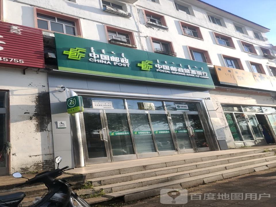 中国邮政(兴安路店)