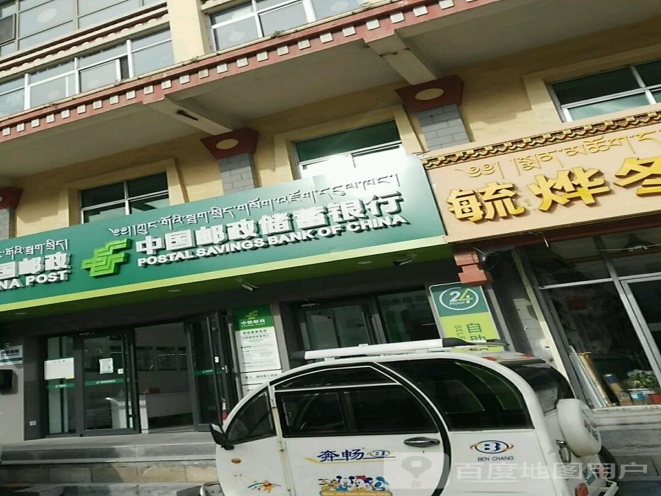 中国邮政(团结路店)