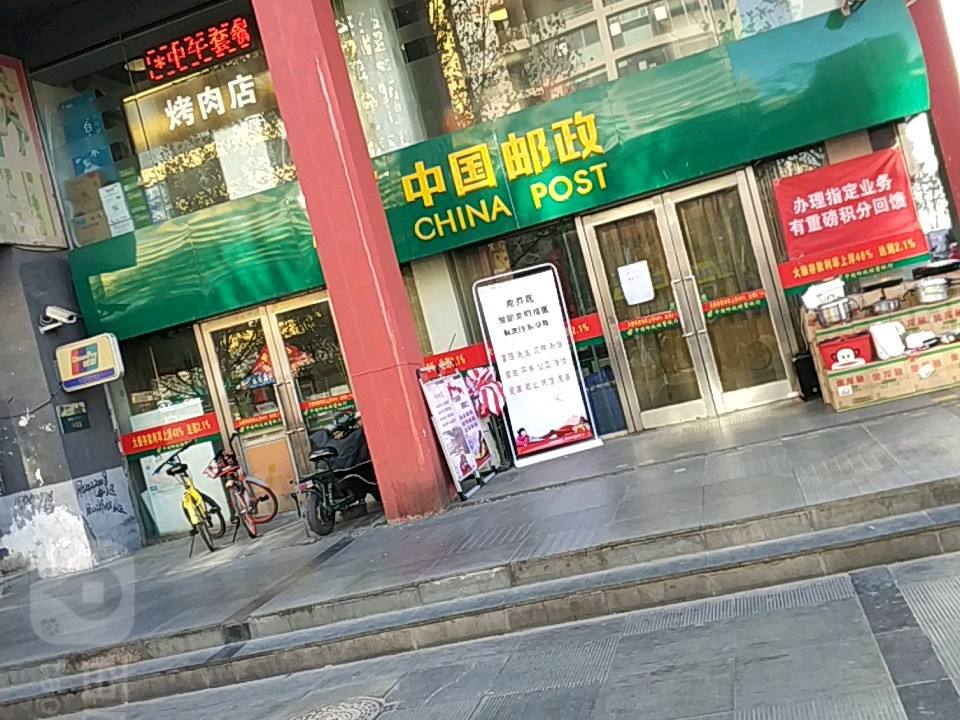 中国邮政(华苑东路邮电所)