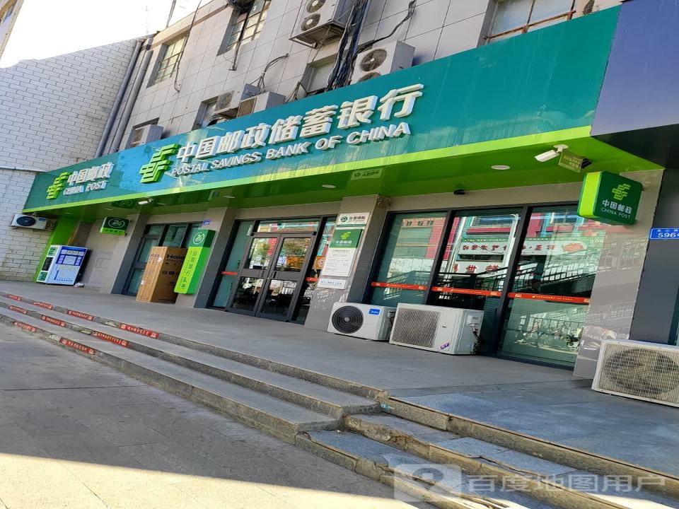 中国邮政综合营业厅(人民路店)