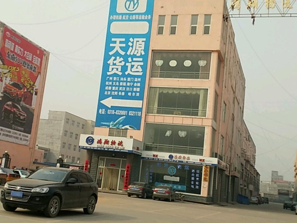 鸿翔物流(282省道店)