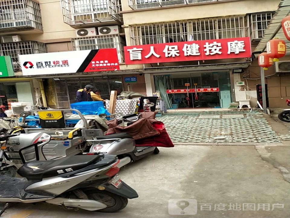 百世快递(南京路西一街店)