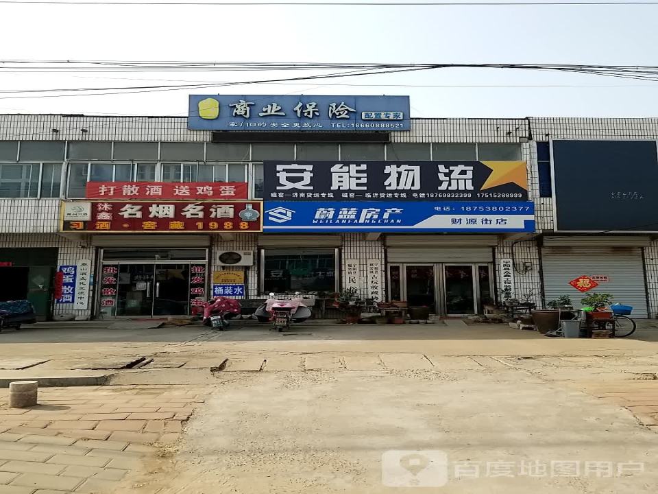 安能物流(财源路店)