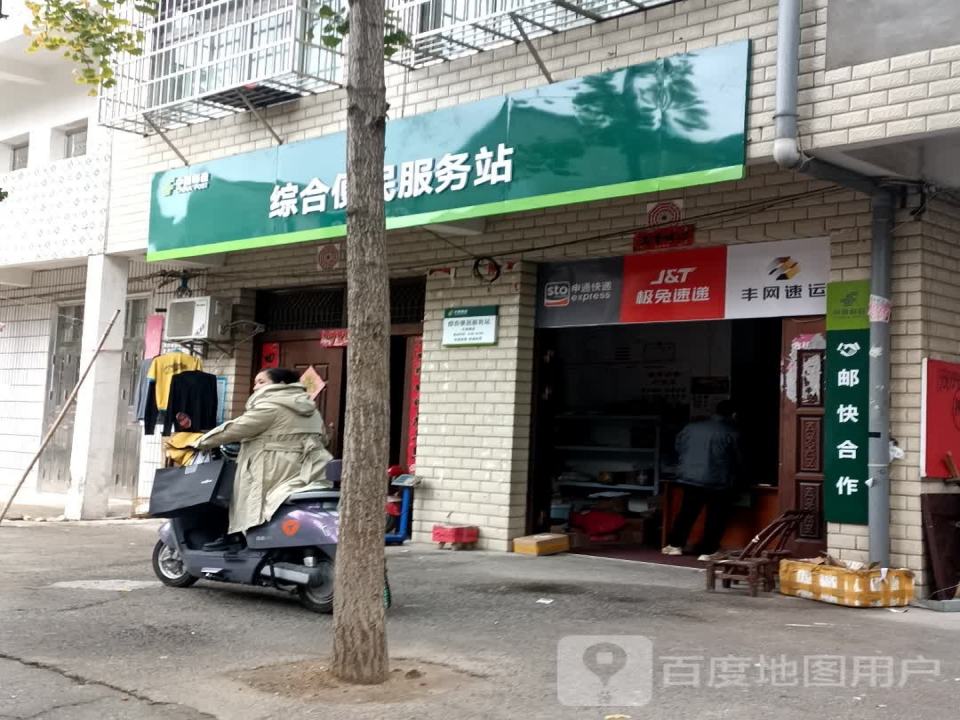 中国邮政(开发路店)