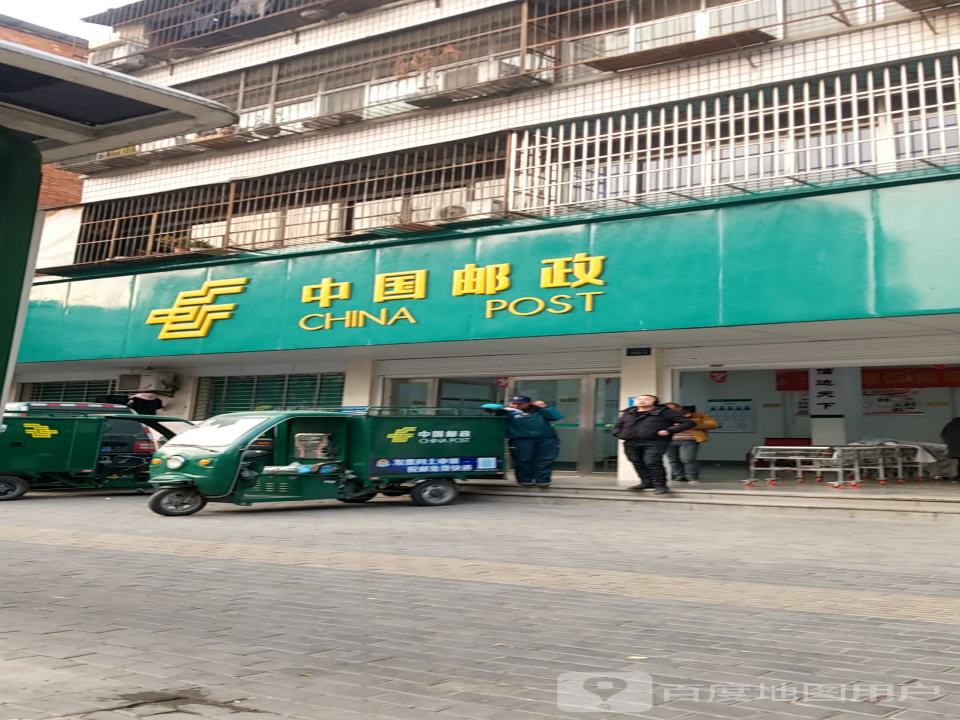 中国邮政(汉东路店)