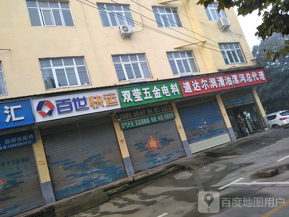 百世快递(人民东路店)