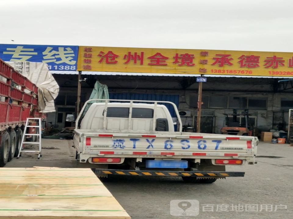 德顺达物流