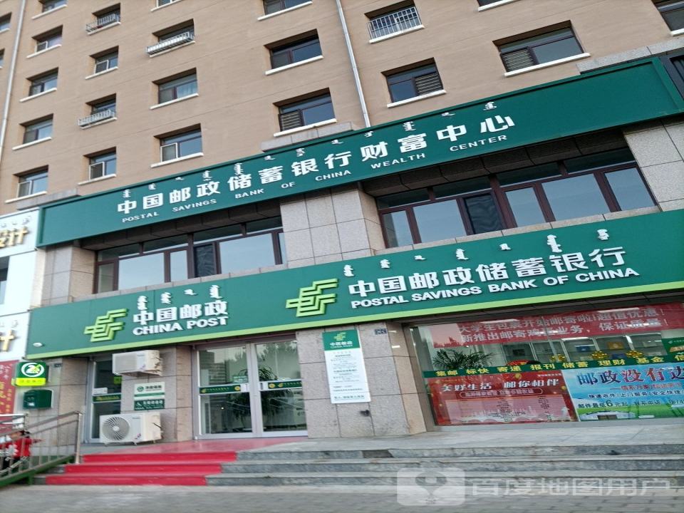 中国邮政(新化路店)