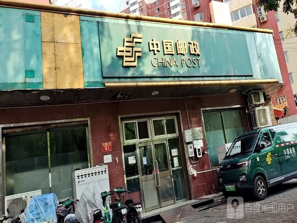 中国邮政(群星路店)