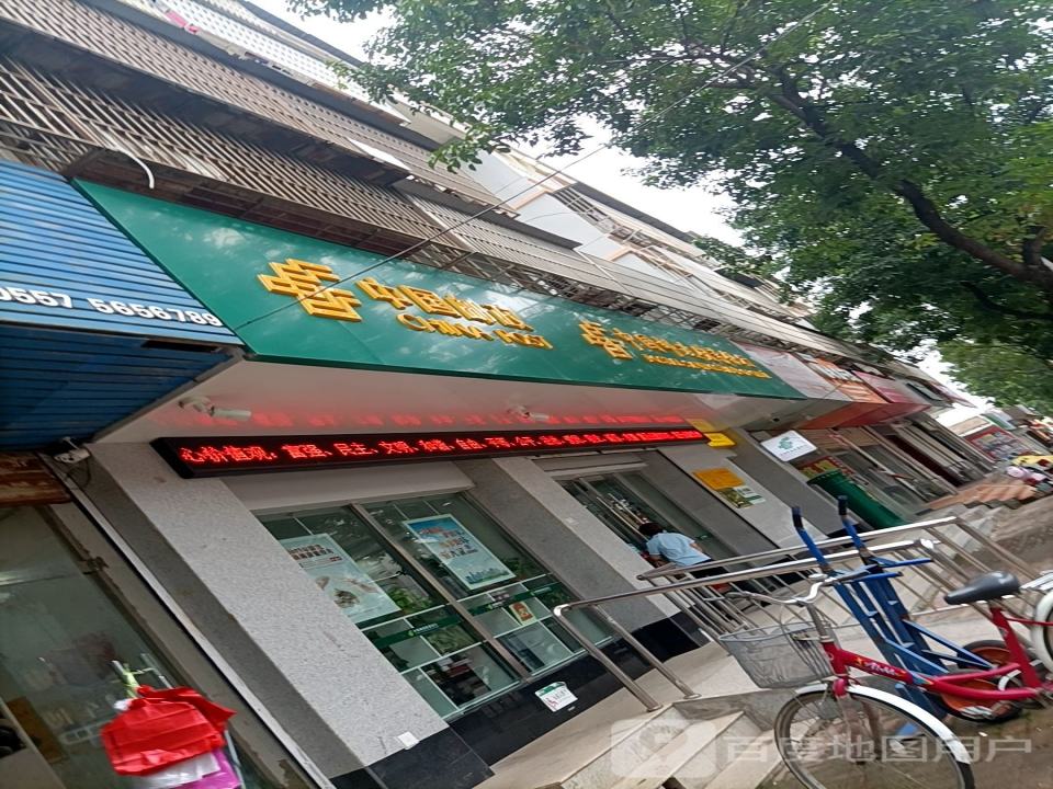 中国邮政(龙湖路店)