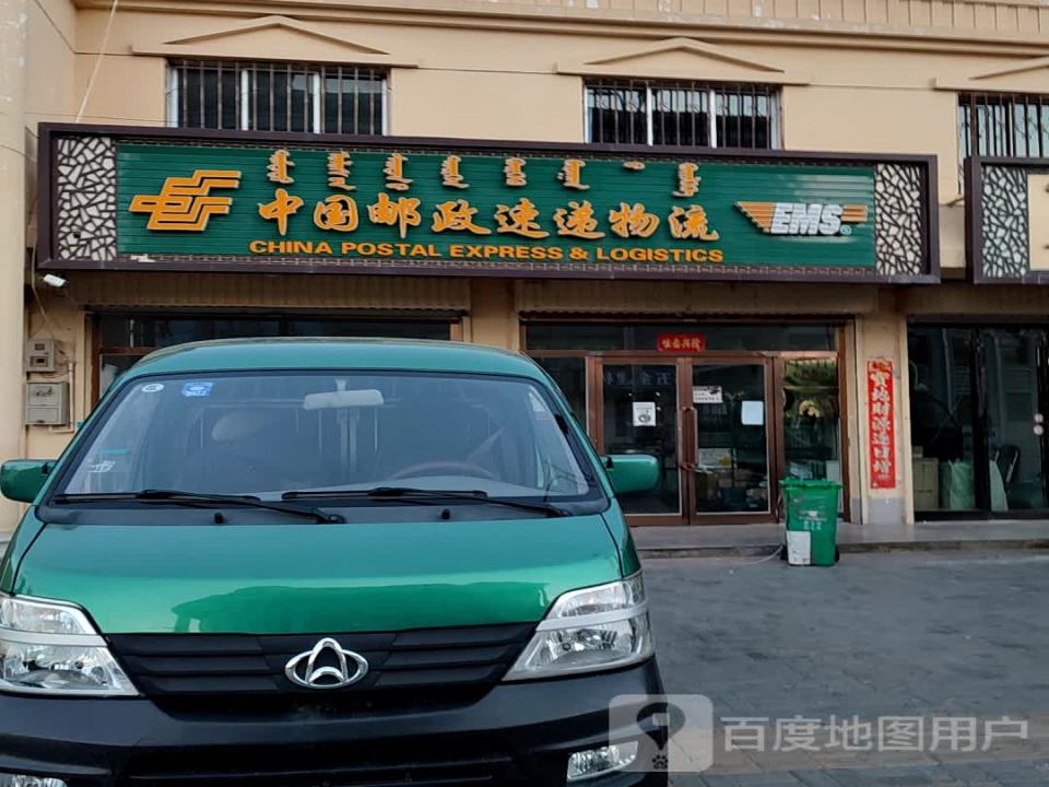 中国邮政速递物流(乌力吉路店)